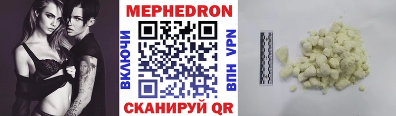 МЕФ mephedrone  Смоленск 