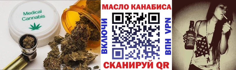 ТГК гашишное масло Смоленск